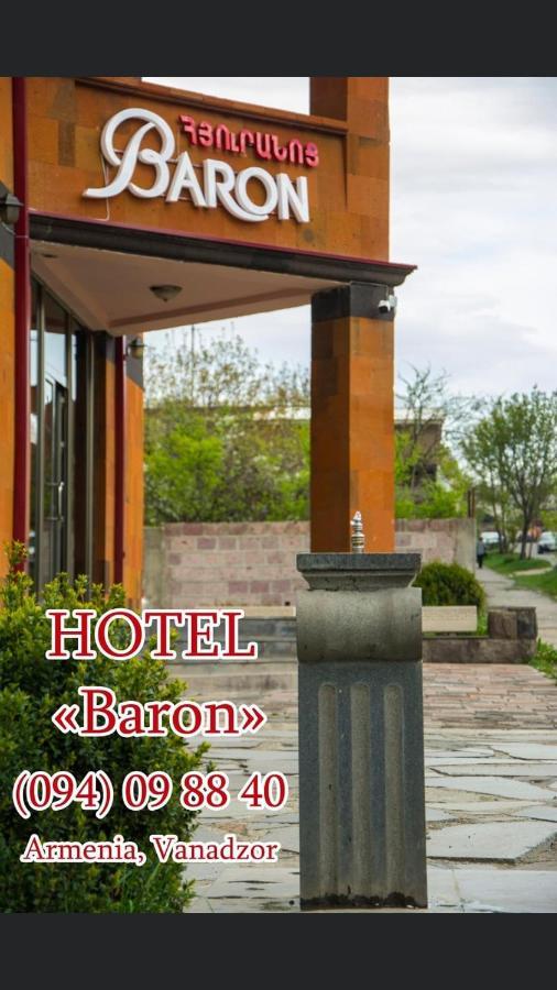 Baron Hotel Vanadzor Eksteriør billede